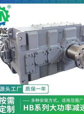 H2SV04-22工业齿轮箱卧式重型辅传大速比外置风冷斜齿轮减速机