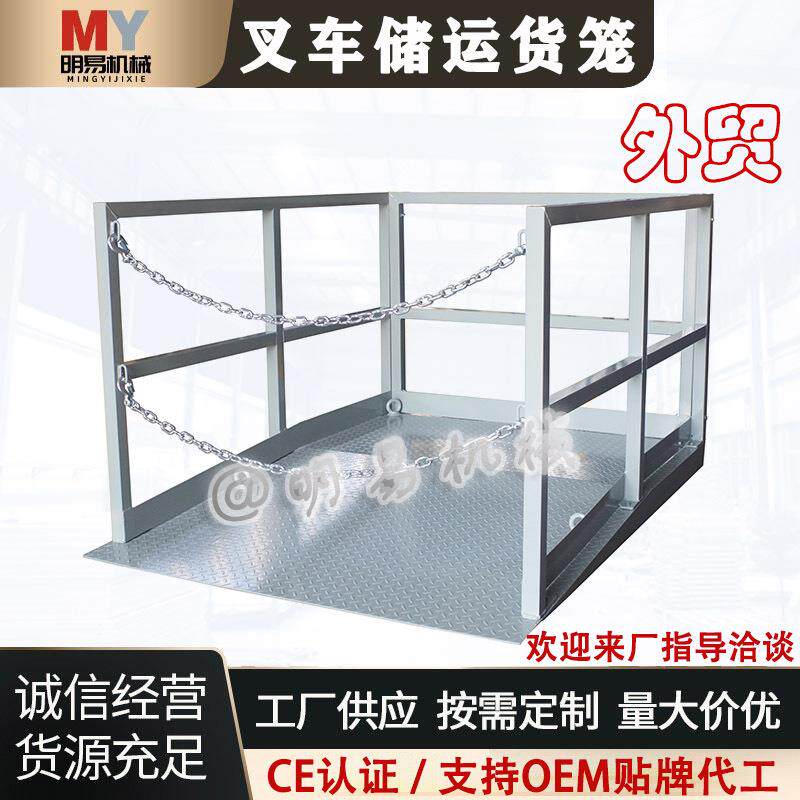 仓储货笼叉车配套重型笼重金属周转箱仓储物流运输钢制折叠周转箱