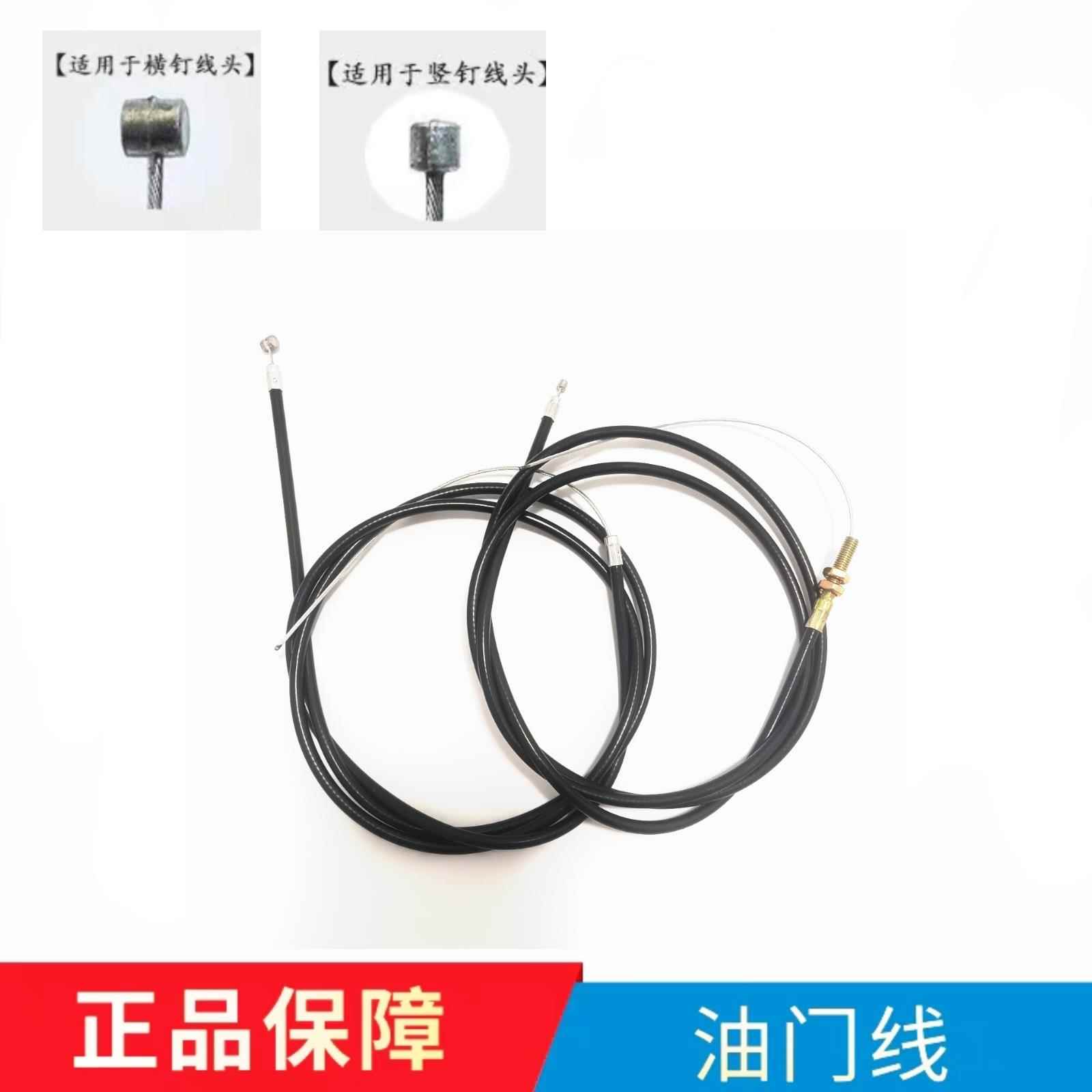 汽油机旋耕机农用小型耕耘机油门线开关拉线油门线柴油小型耕耘机