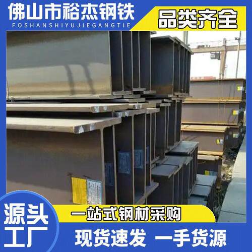 珠三角国标Q355DH型钢建筑支撑立柱用材津西材质45#可加工定制批