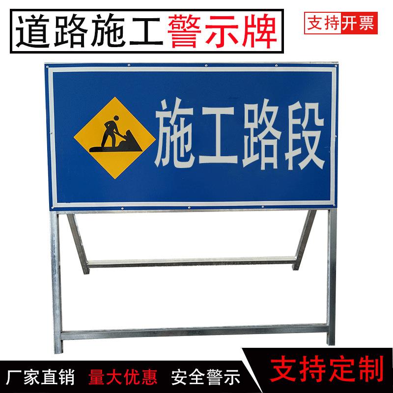 前方施工警示牌反光折叠支架交通道路标志牌指示牌标识牌包邮制作图片