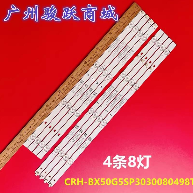 CRH-ZG50G7N3030080494KREV1.0/CRH-BX50G5SP3030080498TREV1.0灯