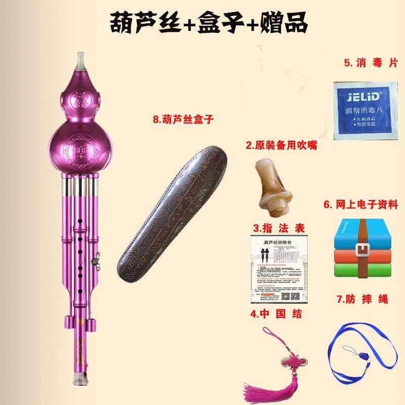 正品云南宾力五彩初葫芦丝器 降b乐调c童调 成人儿学生学者零基础
