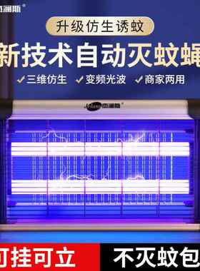 Electric Bug Zapper Indoor Outdoor Mosquito Killer Insect