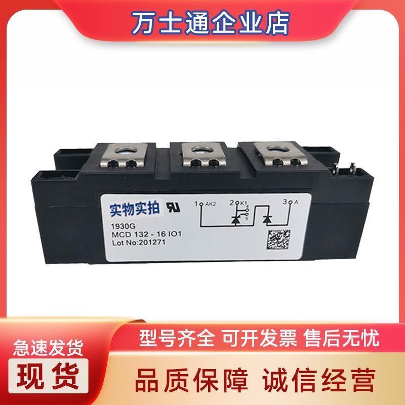 MCD132-08iO1MCD132-12iO1MCD132-14iO/16iO1/08iO1可控硅