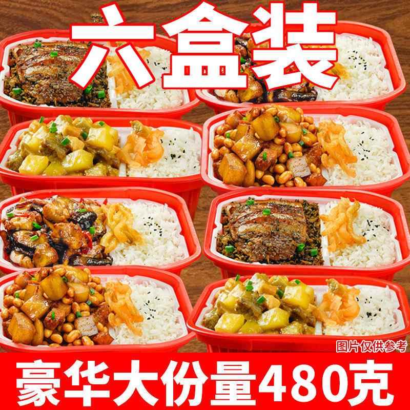 自热米饭大份量480克煲仔饭即食方便速食学生快餐整箱自助方便饭