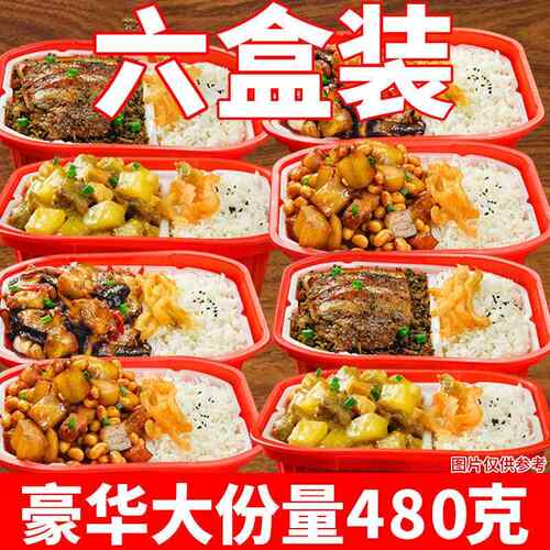 自热米饭大份量480克煲仔饭即食方便速食学生快餐整箱自助方便饭