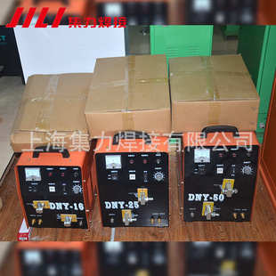 DNY 電焊設(shè)備 廠家 點(diǎn)焊機(jī) 手持點(diǎn)焊機(jī) 移動(dòng)式