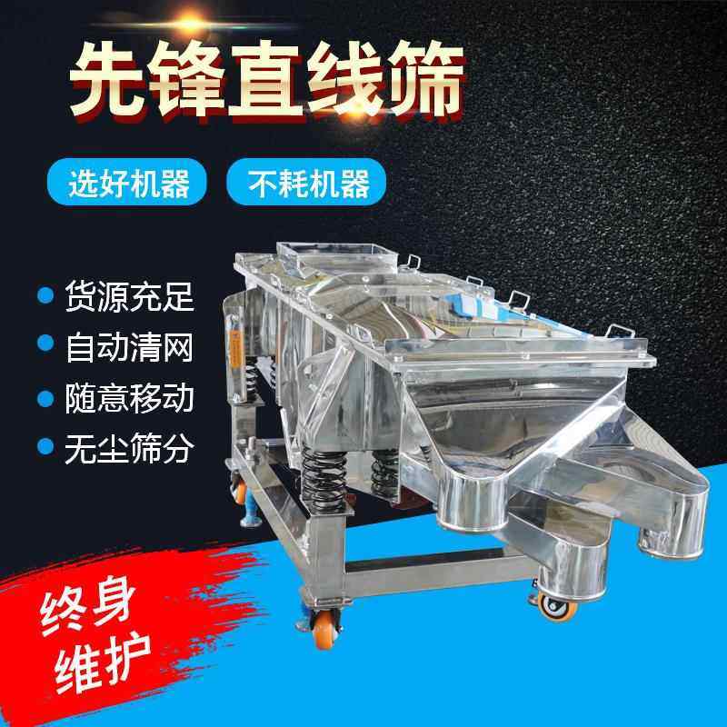 直线振动筛 食品级单层多层直线式筛分机筛选机 直线型震动筛