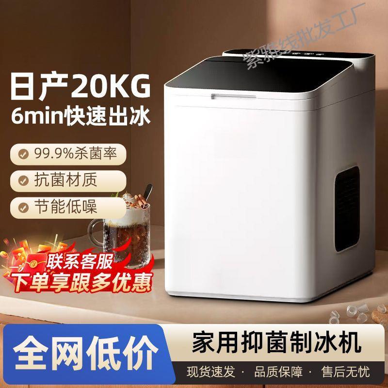 制冰机小型奶茶店商用家用迷你宿舍一体机冰块制作机器家用电器批