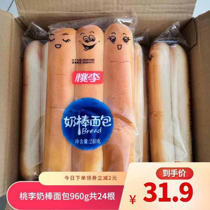 促销桃李奶棒面包960g营养早餐休闲食品手撕口袋短保保鲜零食糕整
