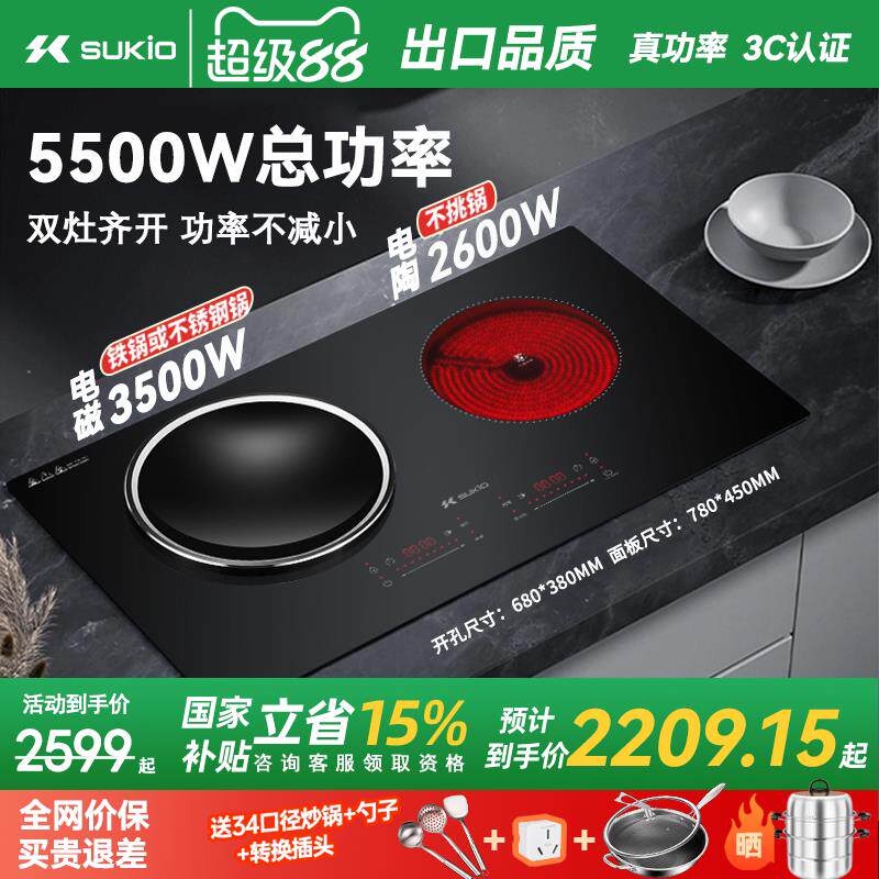 5500W大面板凹面电磁炉双口瓦斯炉嵌入式大功率黑晶炉平凹电灶爆