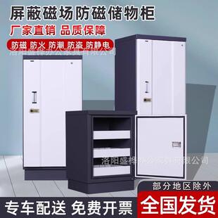 防磁柜磁盘档案柜硬盘柜防磁防火信息安全柜光盘柜消磁柜U盘防磁