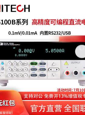 艾德克斯（ITECH） 高速可编程直流稳压线性电源高精度测试IT6100