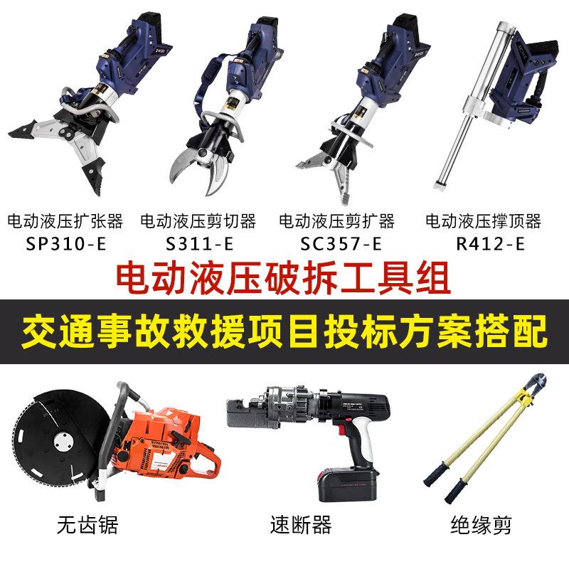 贝尔顿液压破拆工具组消防投标项目地震救灾项目方案搭配有资质