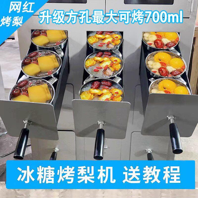 网红烤梨机商用烤红薯烤炉摆摊烤雪梨地瓜专用加厚烤冰糖雪梨炉子