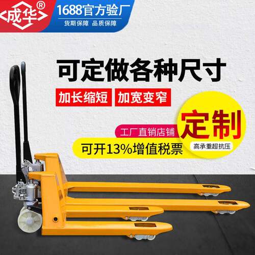 手动叉车加长货叉1.8m1.5米2米短叉迷你便携小型地牛升降搬运叉车