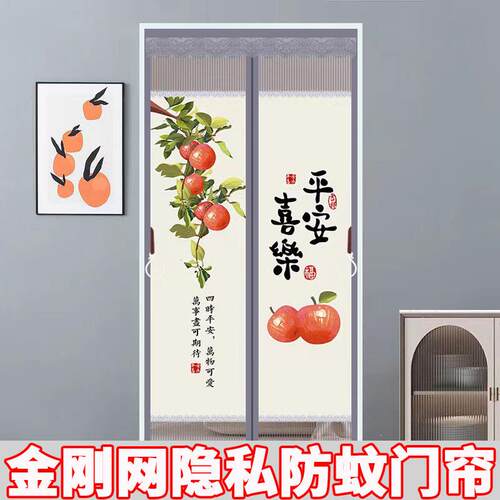 新中式夏季隐私遮挡防蚊门帘隔断帘家用厨房卧室卫生间免打孔自粘