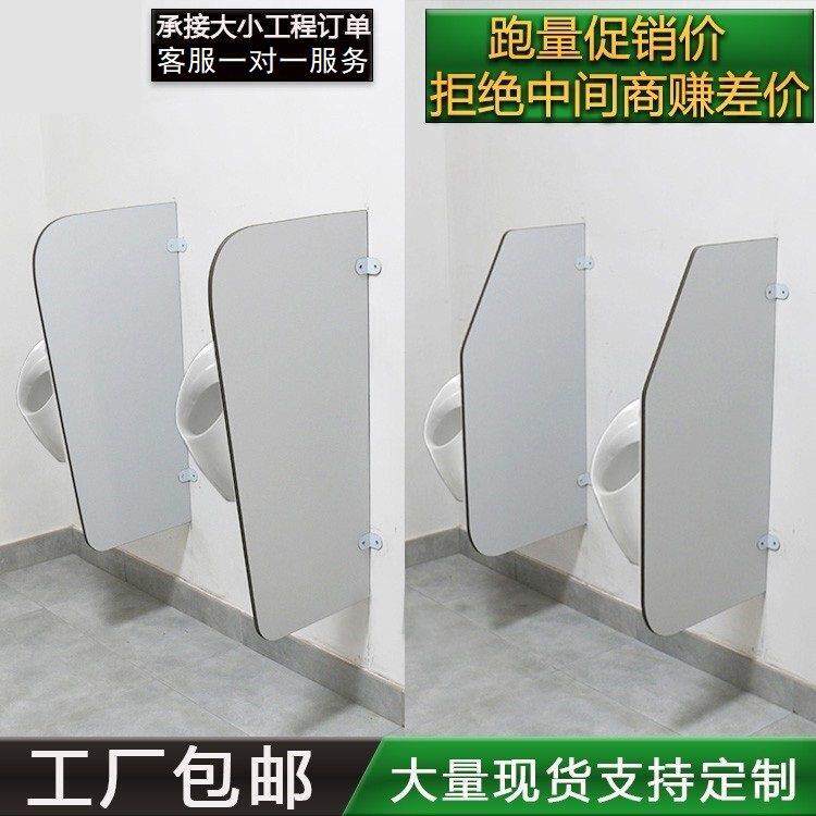 化妆室大便槽隔断男厕所防水防潮小便池尿斗隔板洗手间蹲位挡板