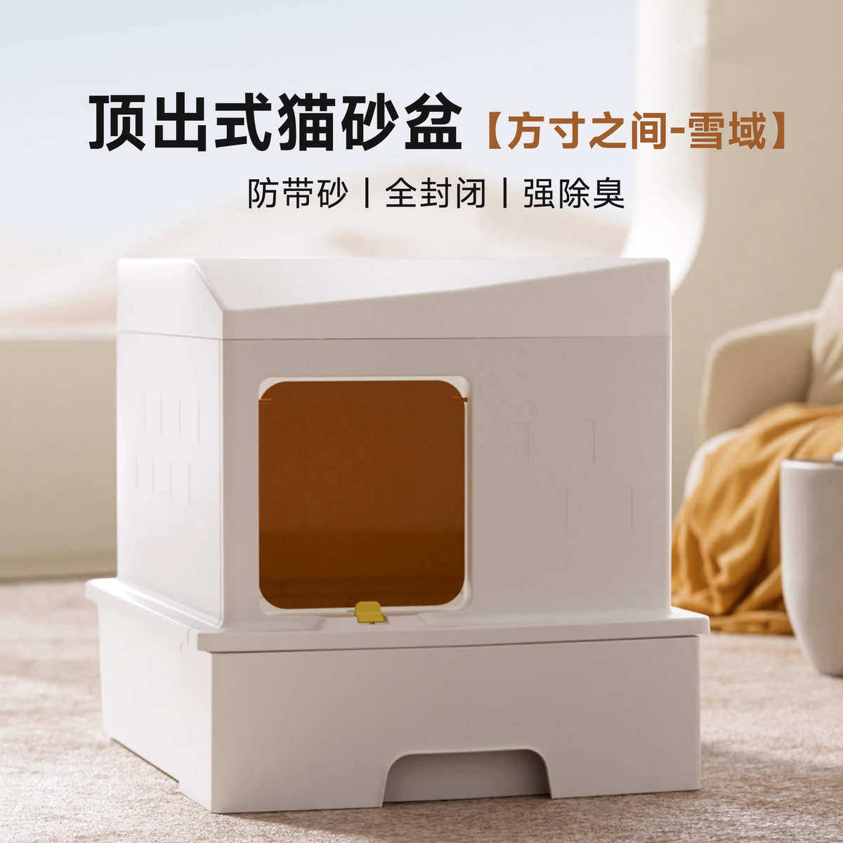 上盆幼大号屎超进砂出猫臭猫式厕所下全封闭宠物隔猫出顶猫批发盆,宠物/宠物食品及用品,猫砂盆/猫厕所,淘宝优惠券,粉丝福利购,淘宝优惠卷