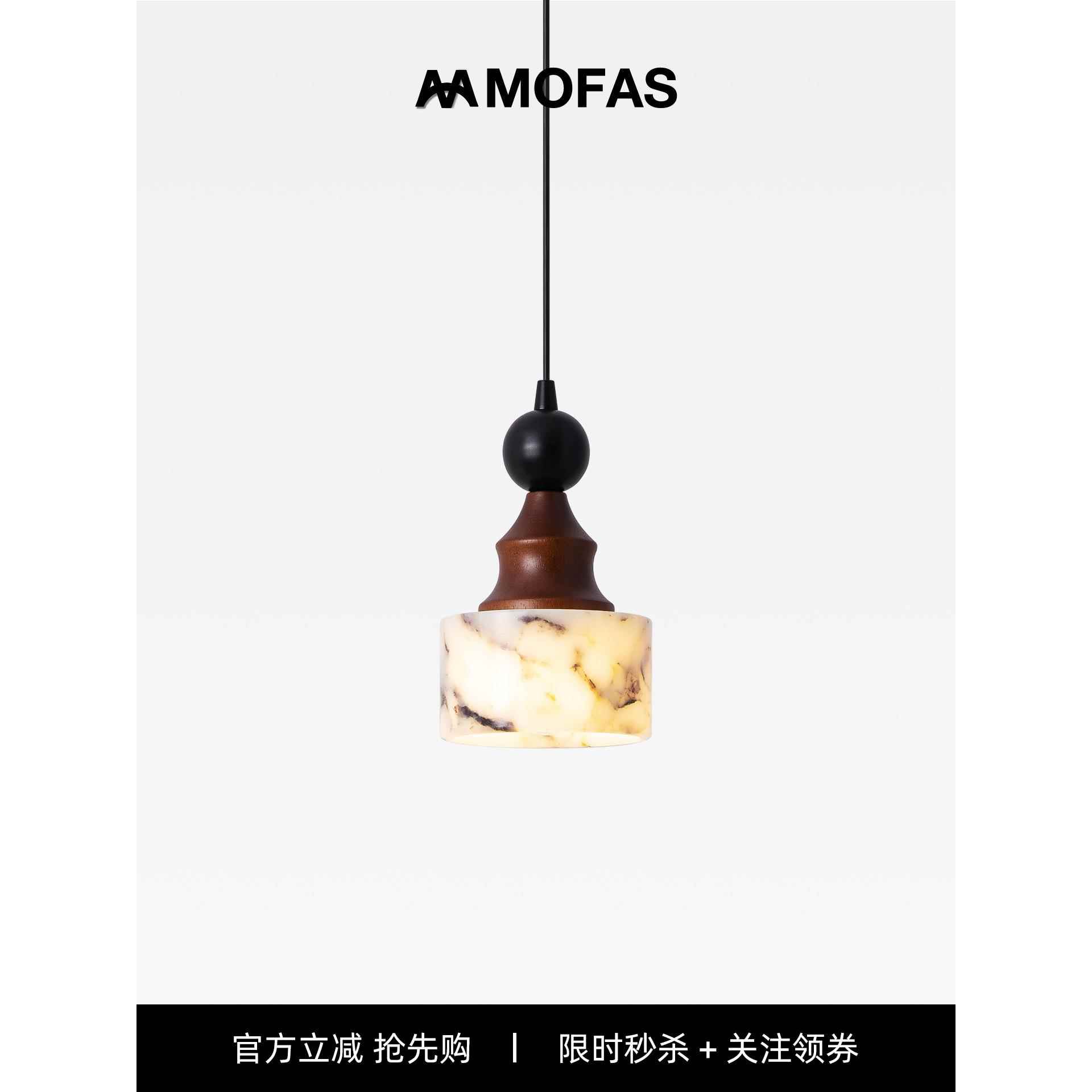 MOFAS 中古侘寂风卧室床头灯日式覆古升降餐厅吧台玄关走廊小吊灯
