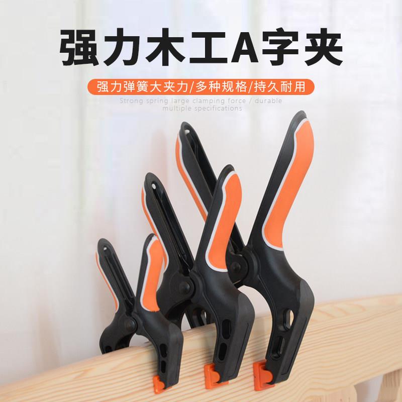 宽口A字夹强力夹子大开口加宽加大快速固定夹加厚钢夹弹簧木工a型