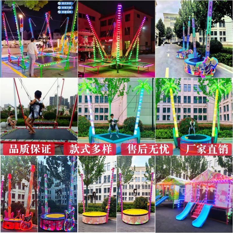 电动跳床摆摊庙会挣钱项目小朋友娱乐游乐设备儿童公园床四人蹦极