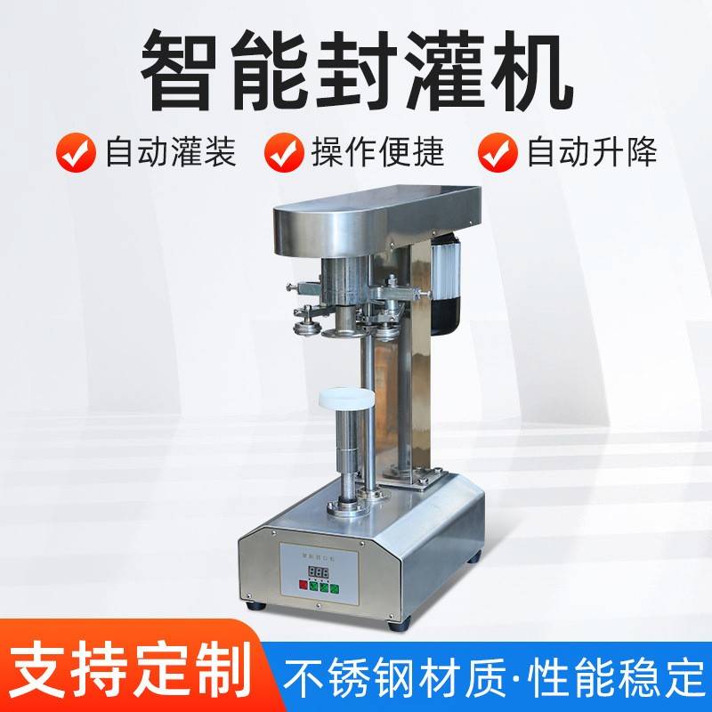 诚凯易拉罐封口机商用马口铁封罐机捞汁海鲜奶茶店饮料瓶封盖机器