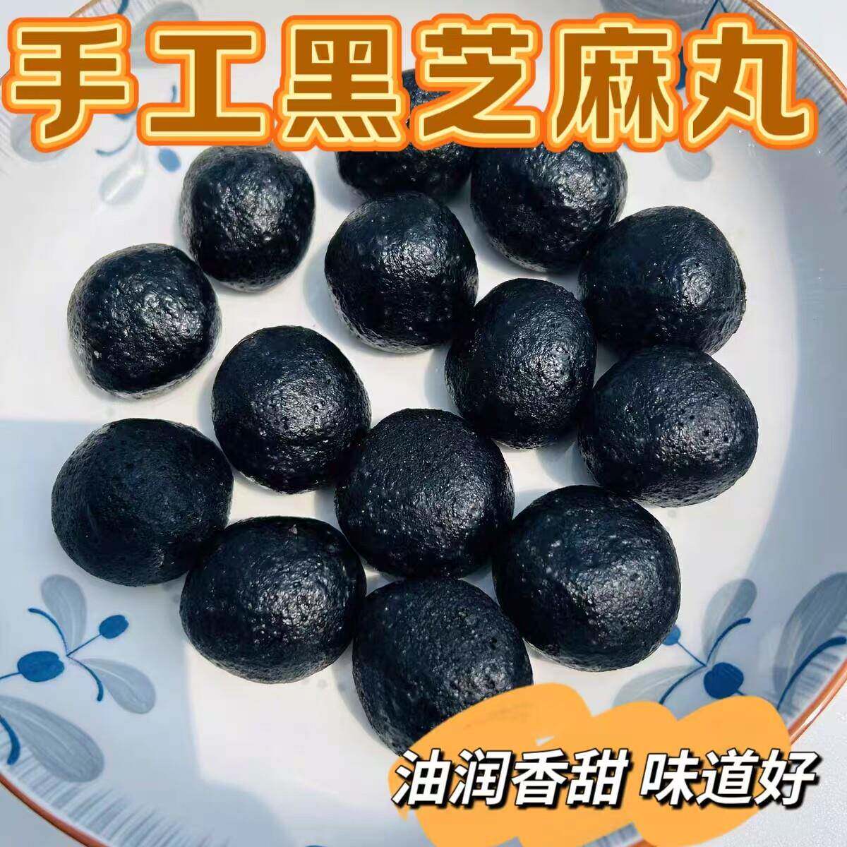 湖北黄冈罗田英山麻城特产酥圆子黑芝麻丸球即食孕妇零食手工制作