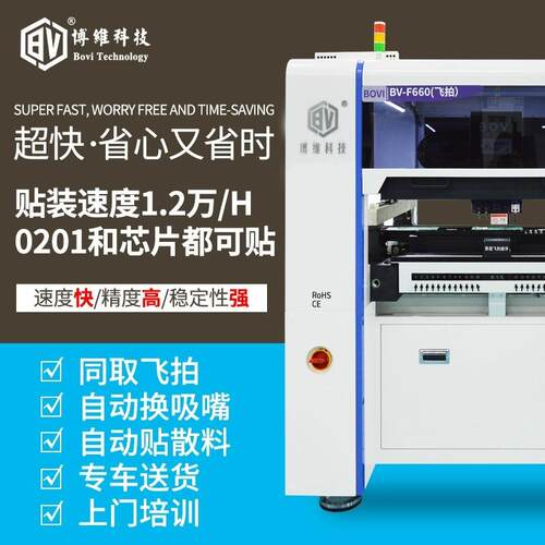 工厂直销smt贴片机小型 高速飞拍贴片机 国产贴片机 全自动