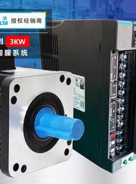 台达伺服3KW驱动器ASD-B3-3023-L/E电机ECM-B3M-F21830RS1/SS1