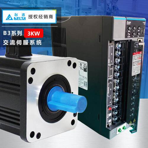 台达伺服3KW驱动器ASD-B3-3023-L/E电机ECM-B3M-F21830RS1/SS1