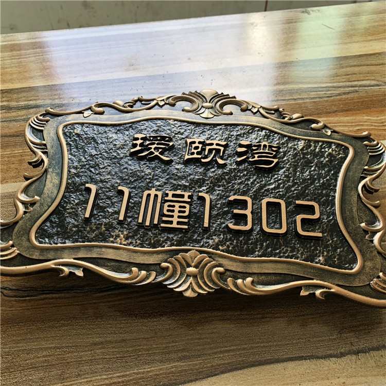 别墅门牌欧式复古 私人订制创意仿古铜门牌号定做 包邮高档提示牌