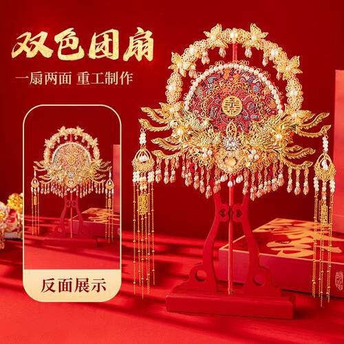 团扇新娘结婚成品高级双面古风秀禾喜扇中式出嫁手捧花diy材料包