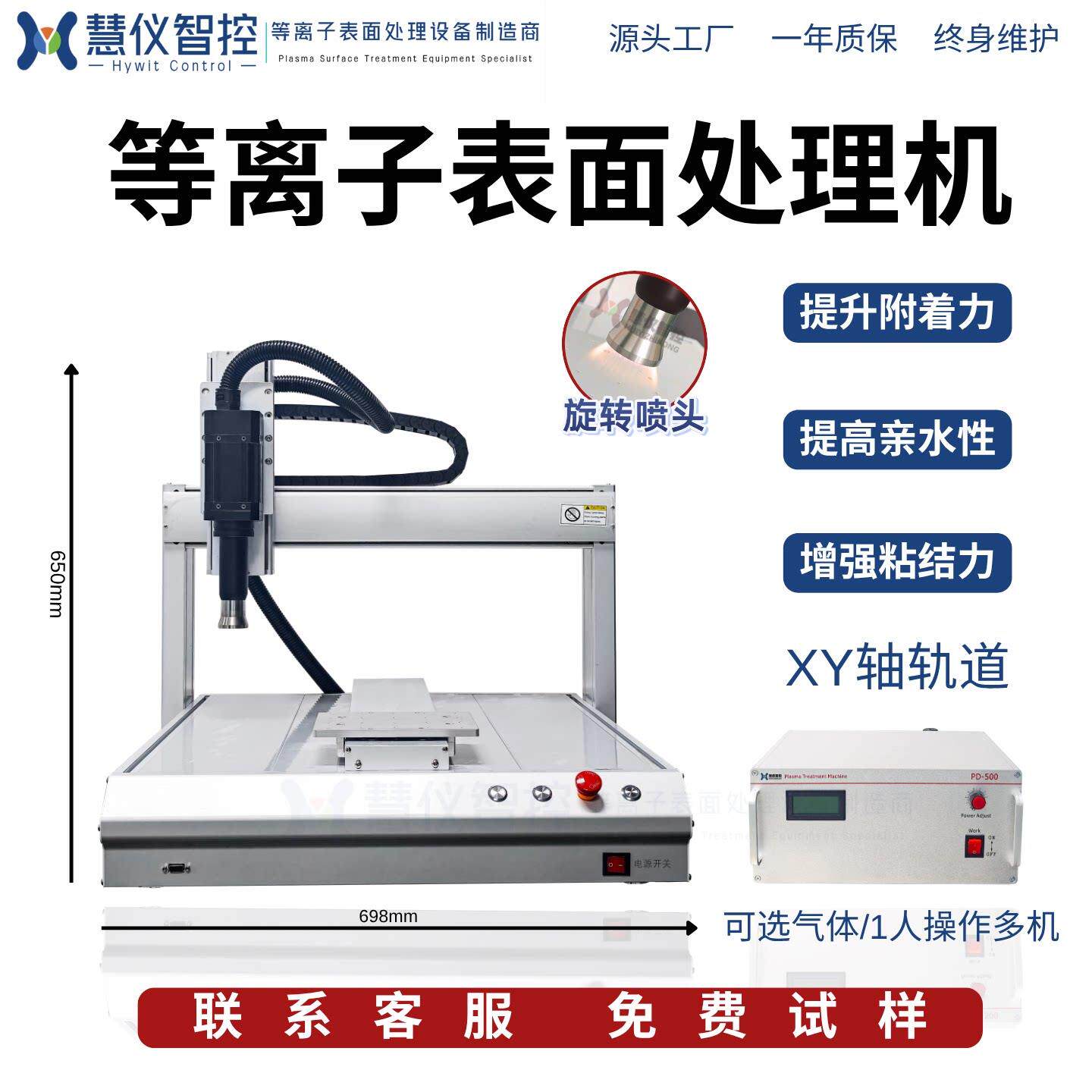电浆清洗机三轴运动平台XY轴自动化电浆体表面处理机低温电晕