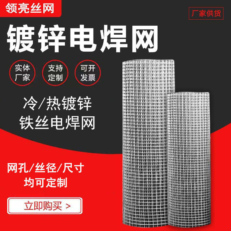 玉米电焊网片围栏隔离网建筑网镀锌养殖网铁丝网防鼠网防护网阳台