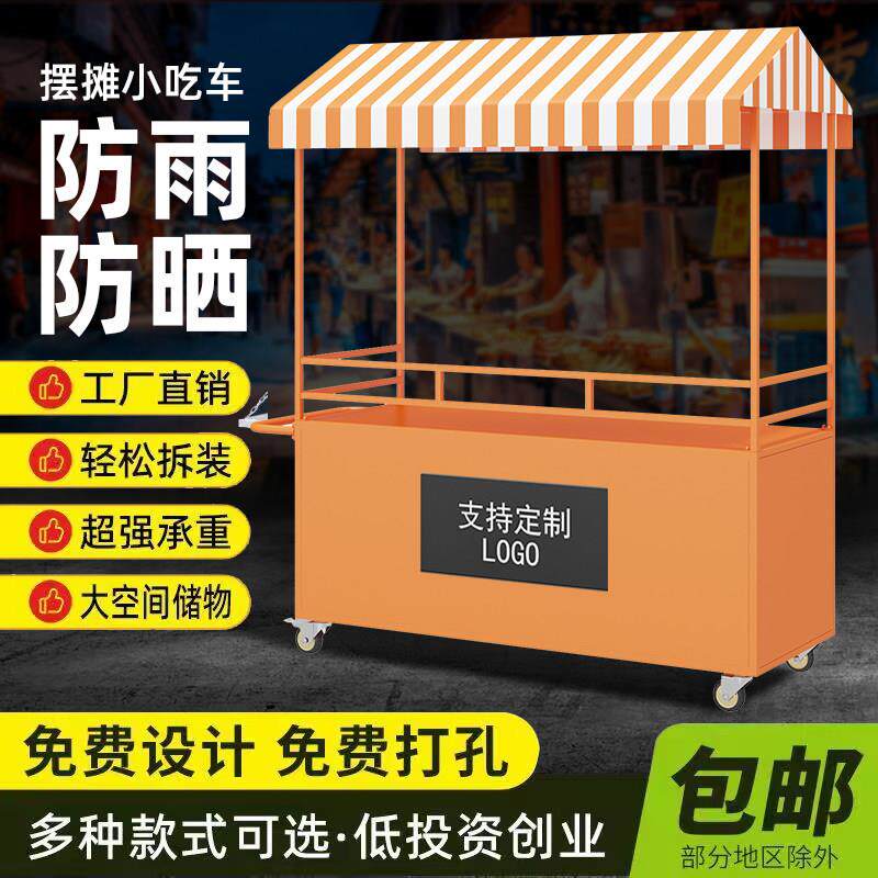 网红移动餐车创业流动摆摊车早餐小吃车多功能烧烤夜市冷饮小推车