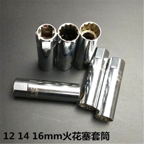 14mm16mm磁性和弹片两款火花塞拆卸扳手火星塞扳手火花塞火星套筒