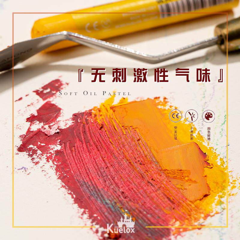 高尔乐浓彩油画棒单支单色补充装6支装超软油画棒重彩油性黑金小