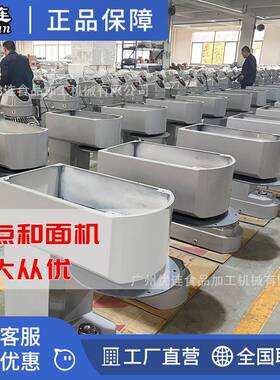 食品机械厂面团和面机 面包店商用揉面设备 面点dough mixer