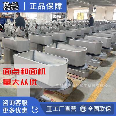 食品机械厂面团和面机 面包店商用揉面设备 面点dough mixer