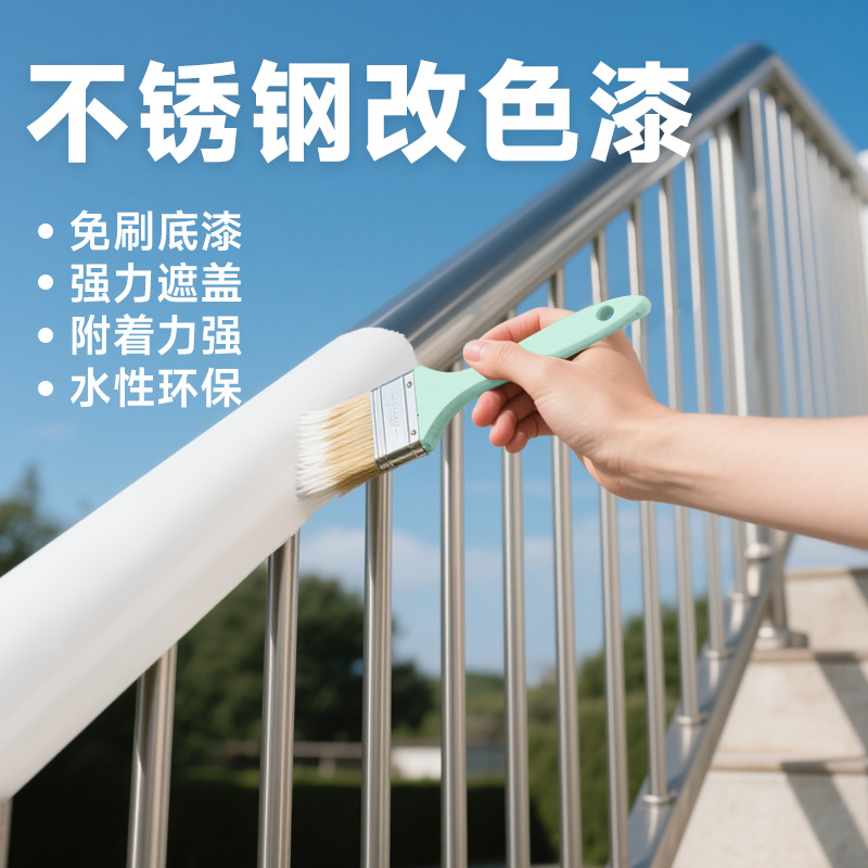 三青漆不锈钢漆金属铝合金窗户框防盗门改色翻新防锈自喷专用油漆