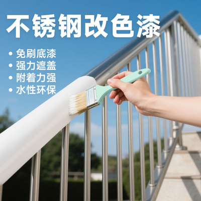 三青漆不锈钢漆金属铝合金窗户框防盗门改色翻新防锈自喷专用油漆