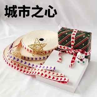 官方网爱心织带花束丝带人字带服装 辅料1.6CM桃心网红织带