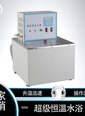 SYP智能玻璃恒温水浴玻璃恒温水浴玻璃水浴超级恒温水浴