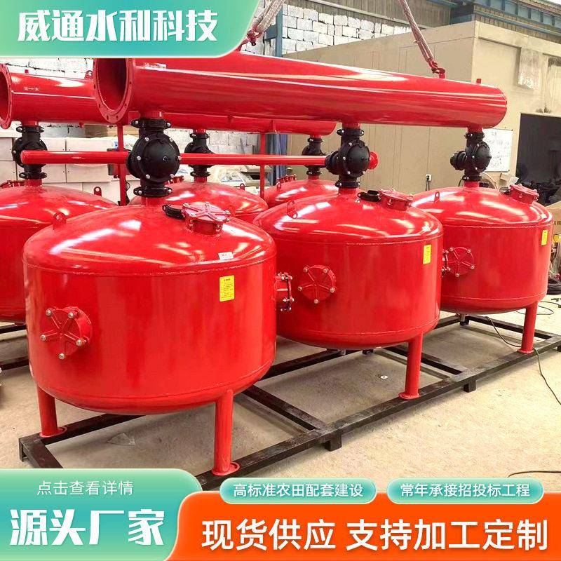 农用节水灌溉全自动反冲洗砂石过滤器农田大棚灌溉设备砂石过滤器