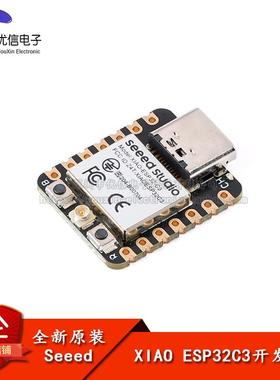 原装正品 Seeed Studio XIAO ESP32C3 拇指 WIFI 开发板