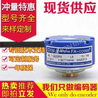 原装OIH48-5000P8-L6-5V多摩川编码器TS5217N8577TS5217N577N8581