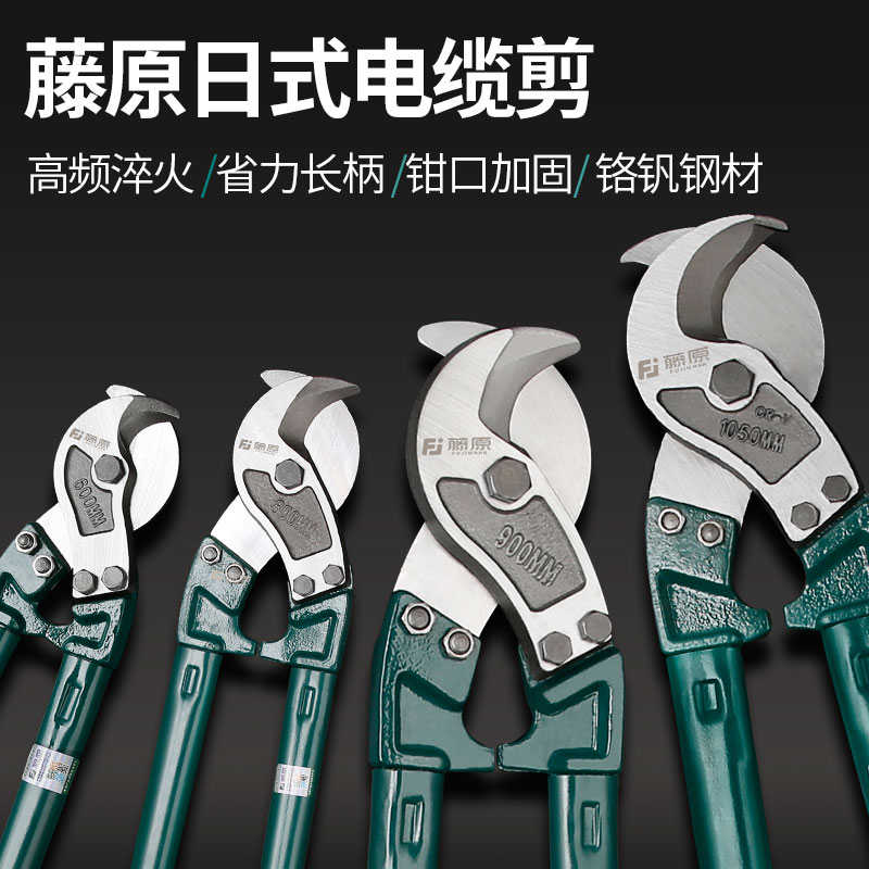 藤原省力电缆剪线缆剪断线钳大型电工剪线工具电缆剪刀手动电线剪