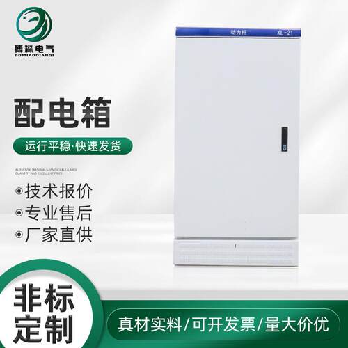 动力柜变频控制柜成套配电柜低压开关电控柜机柜低压配电柜智能型